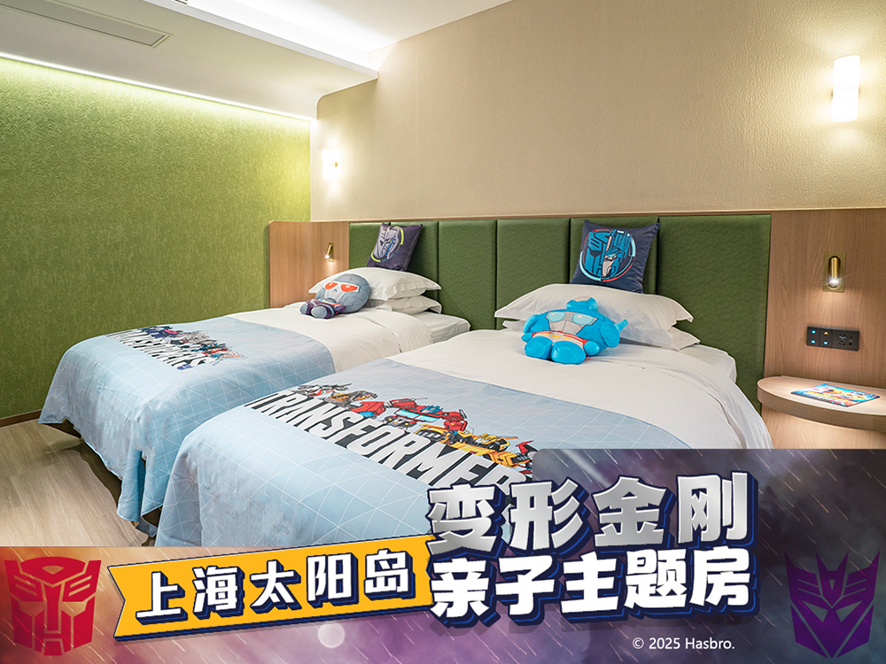 变形金刚主题豪华房