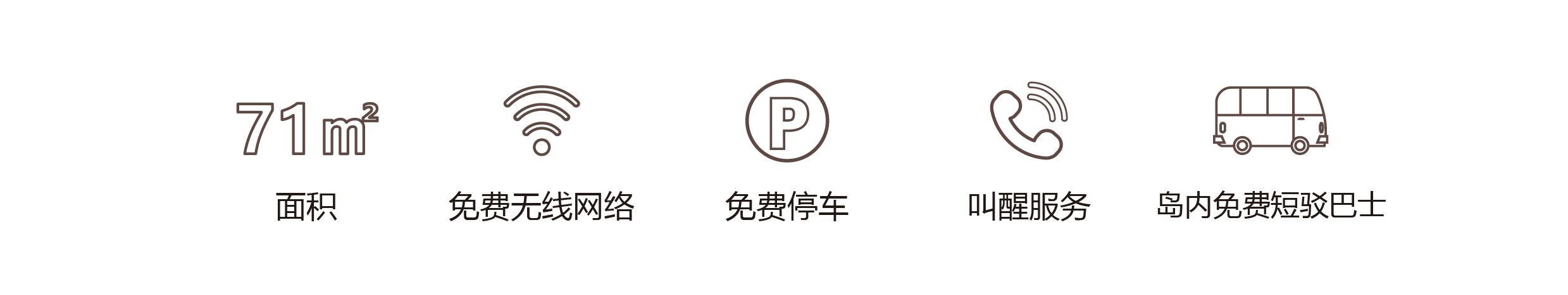 酒店套房预订