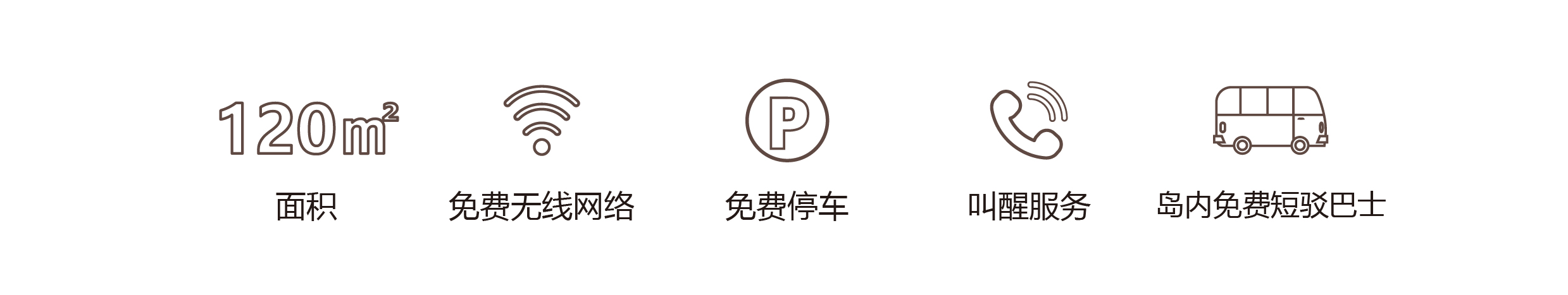 酒店亲子别墅