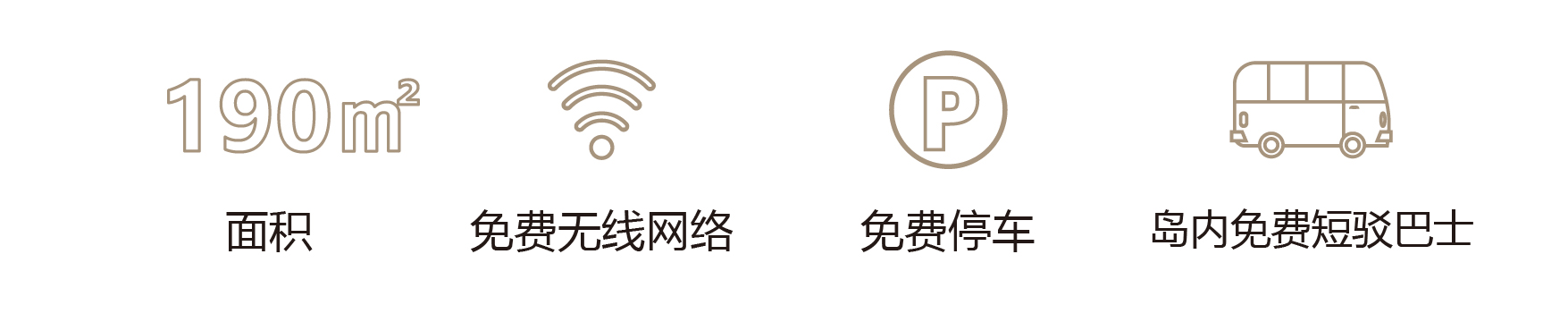 独栋别墅日租/短租