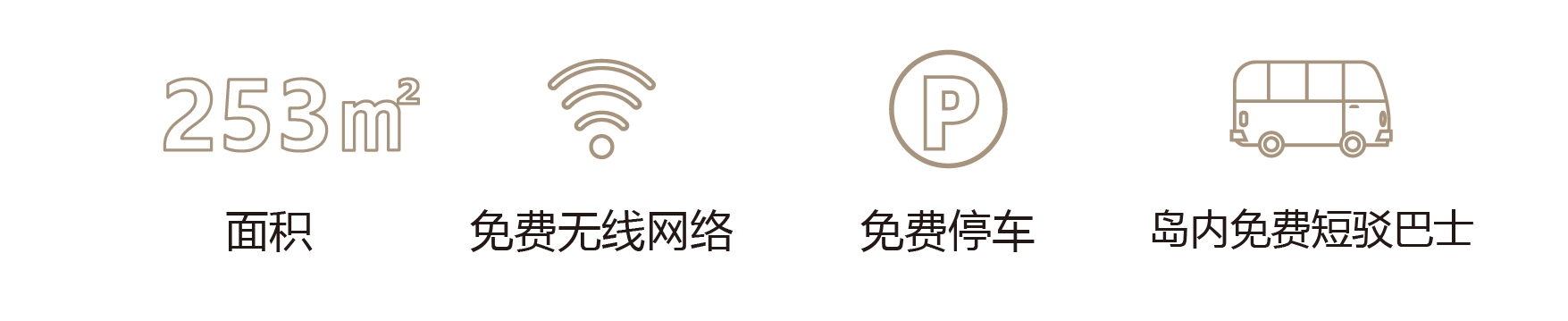 酒店亲子别墅